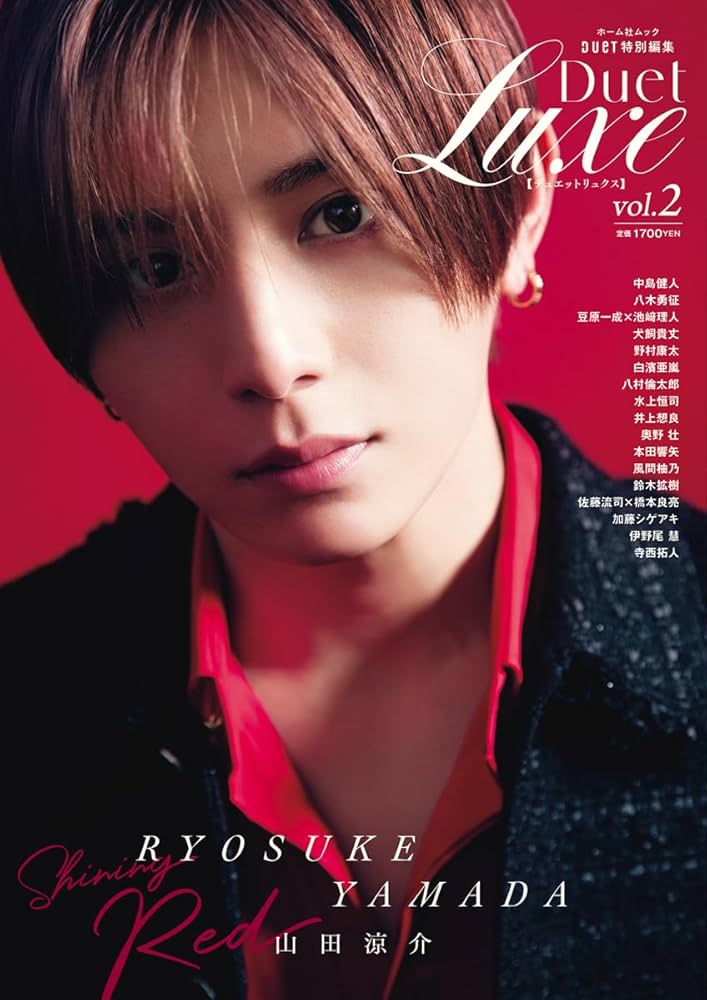 デュエットまとめ売り15冊 Duet特別編集 Duet LUXE vol.2 (集英社ムック) | ホーム社 |本
